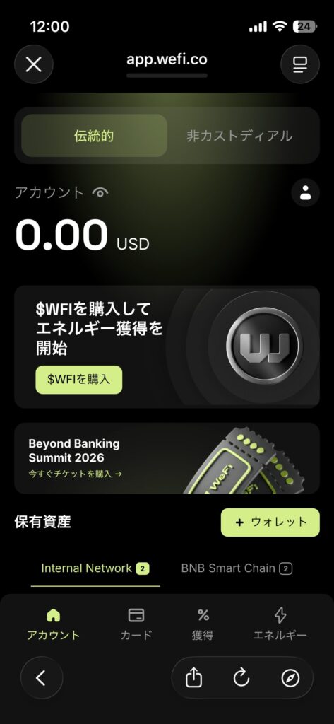 左下のアカウントをタップ