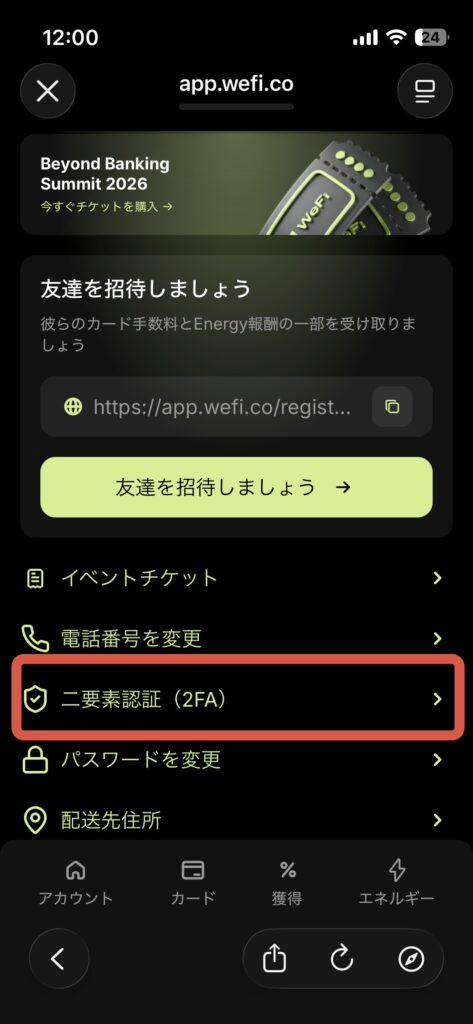 こちらから設定できます